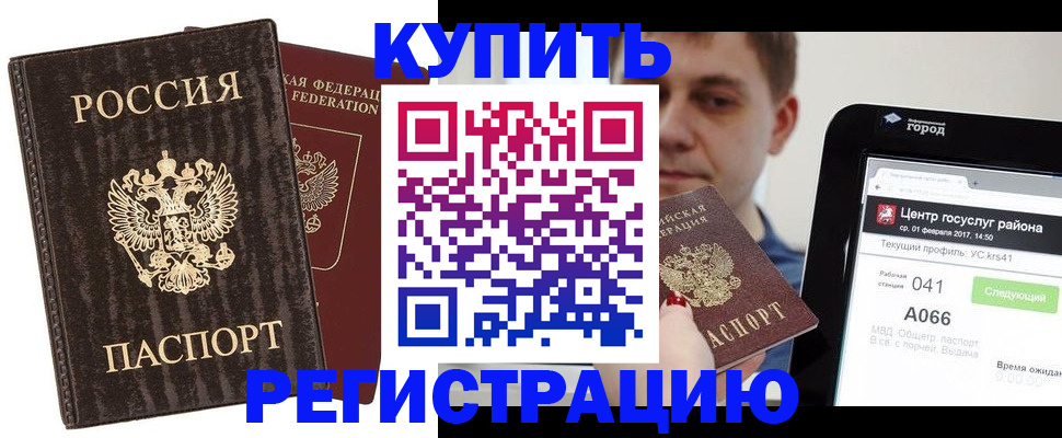 прописка от собственника в Вологде