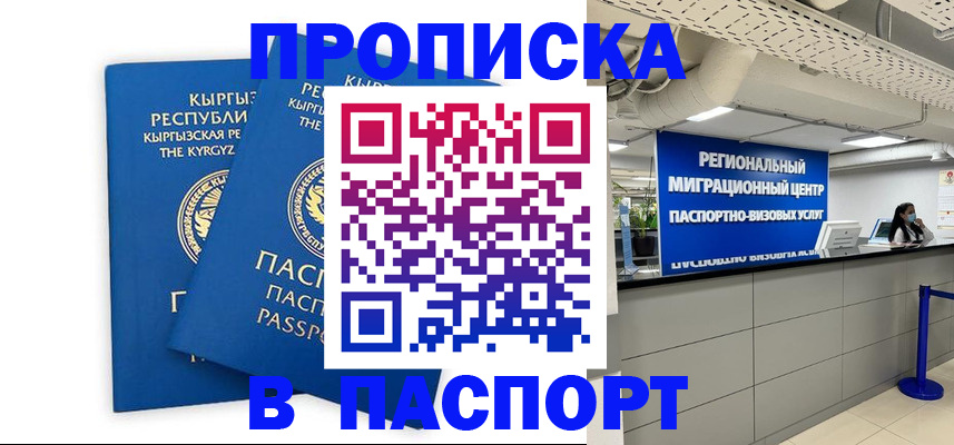 миграционный учет в Вологде