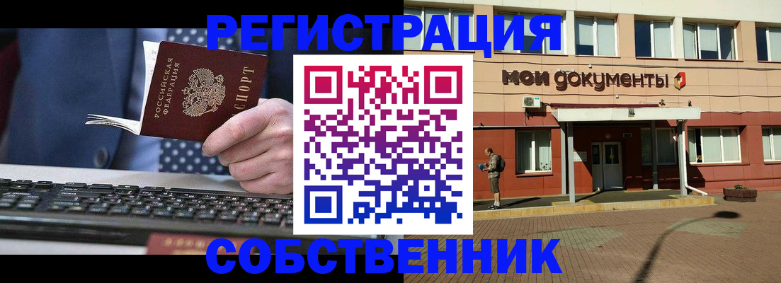 прописка гарантия в Вологде